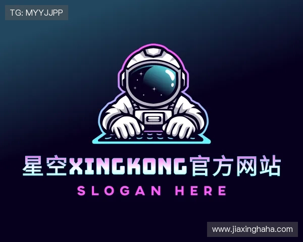 介绍星空